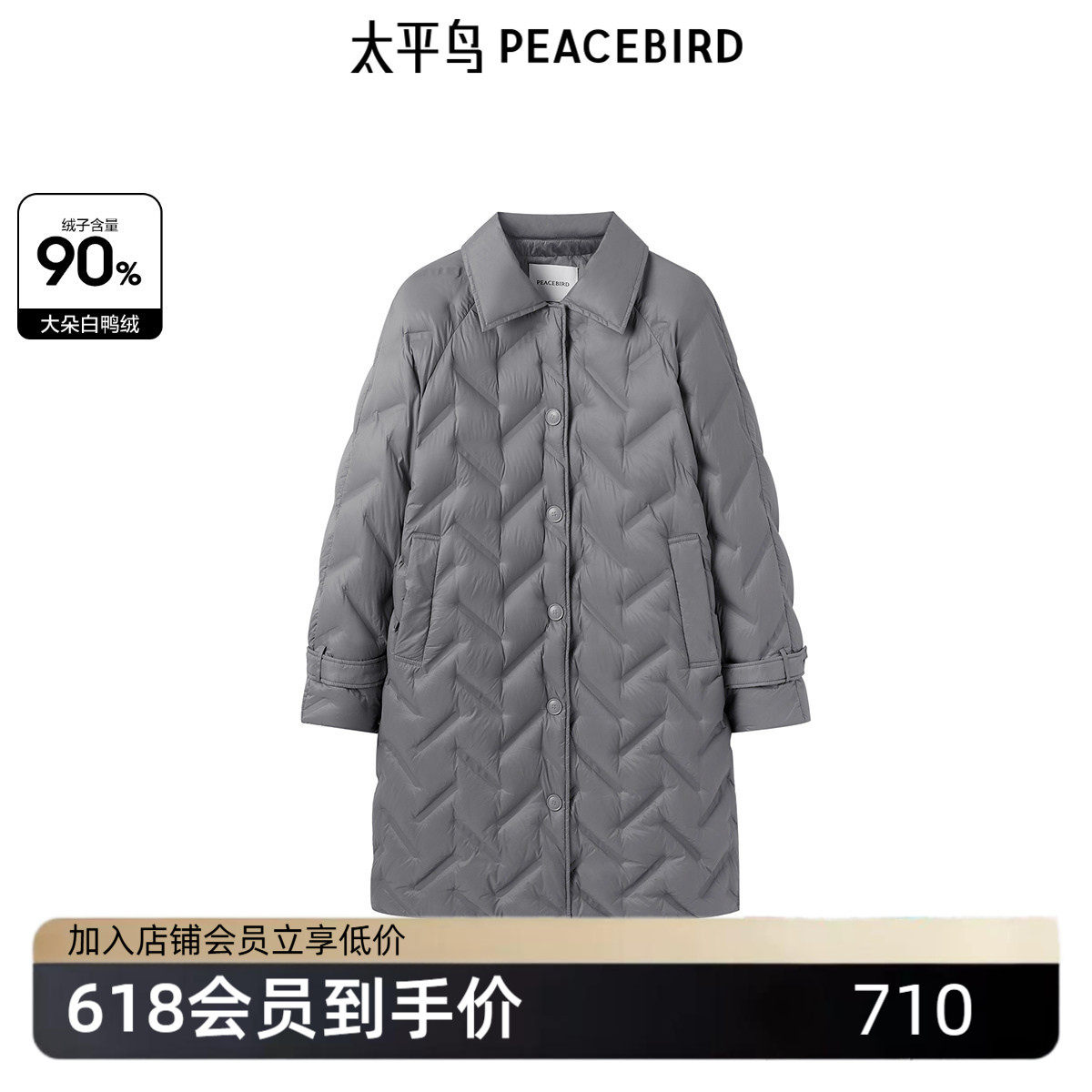 太平鸟女装冬季胶袖袢束口中长款插袋衬衫羽绒服A1ACE4231
