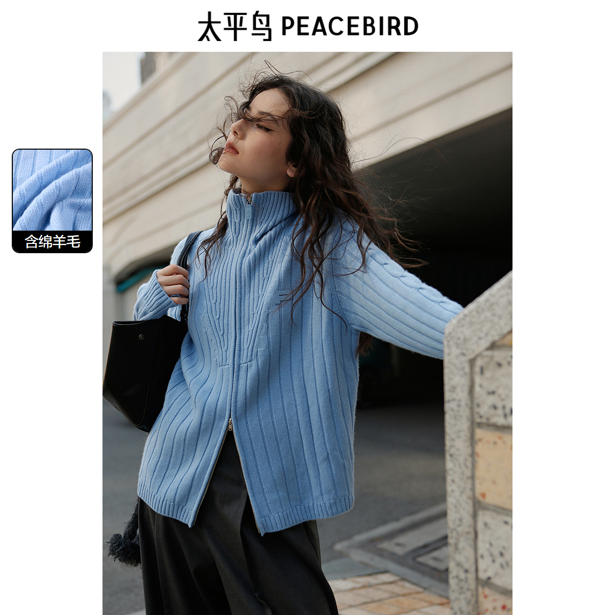 太平鸟Juan Salazar联名冬季新款拉链开衫A1EAE424E