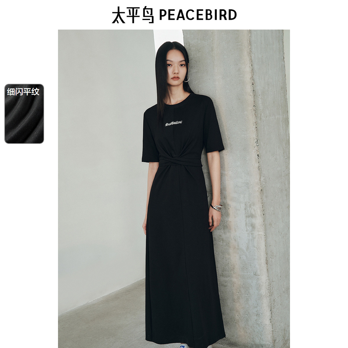 太平鸟字母收腰连衣裙春闪闪棉褶皱绑带休闲T恤裙长款A字