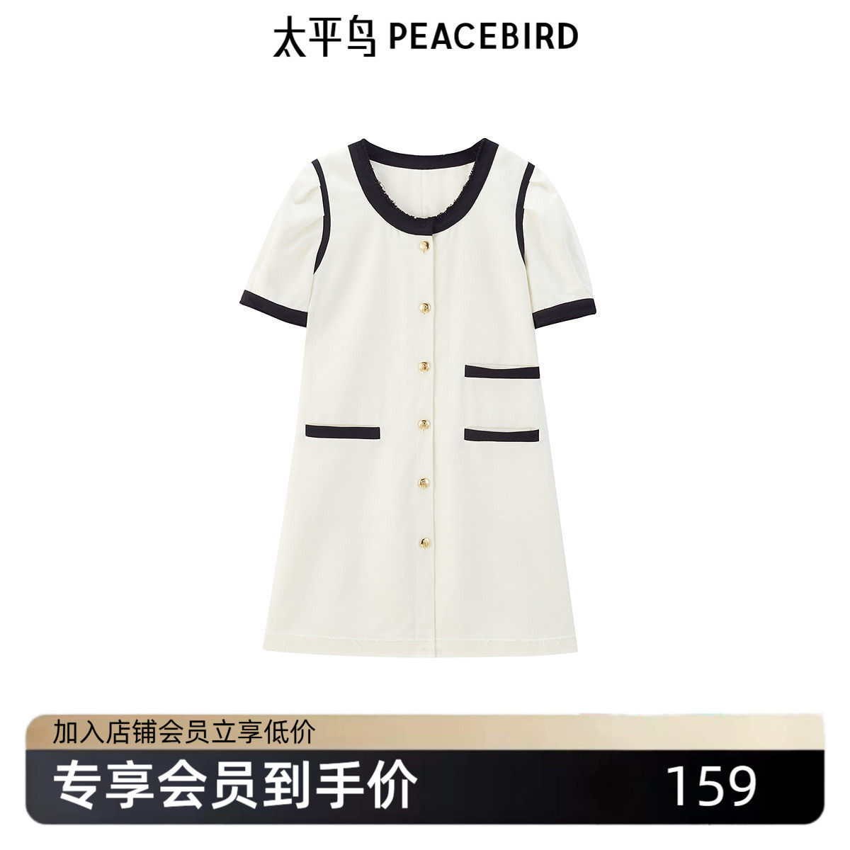 太平鸟女装夏季小香风短T式撞色小白裙连衣裙女A1FAE2351