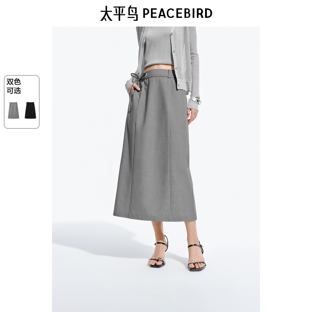 太平鸟女装绑带铅笔裙2025春夏新款直筒高腰显瘦长款简约半身裙女