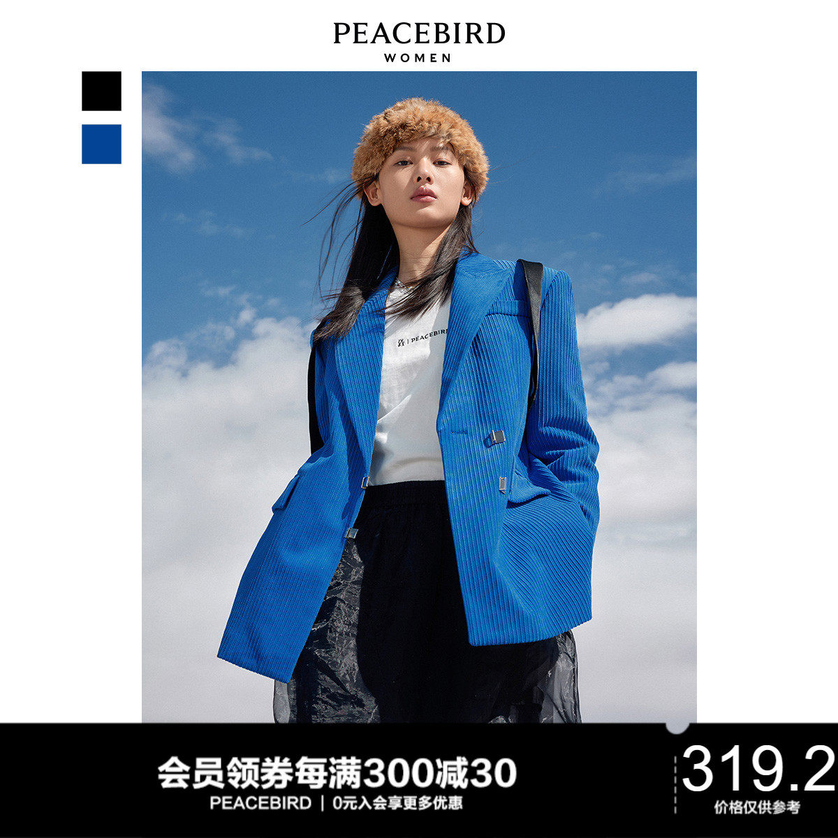 太平鸟灯芯绒西装外套女加厚秋新款克莱因蓝高级感西服外套