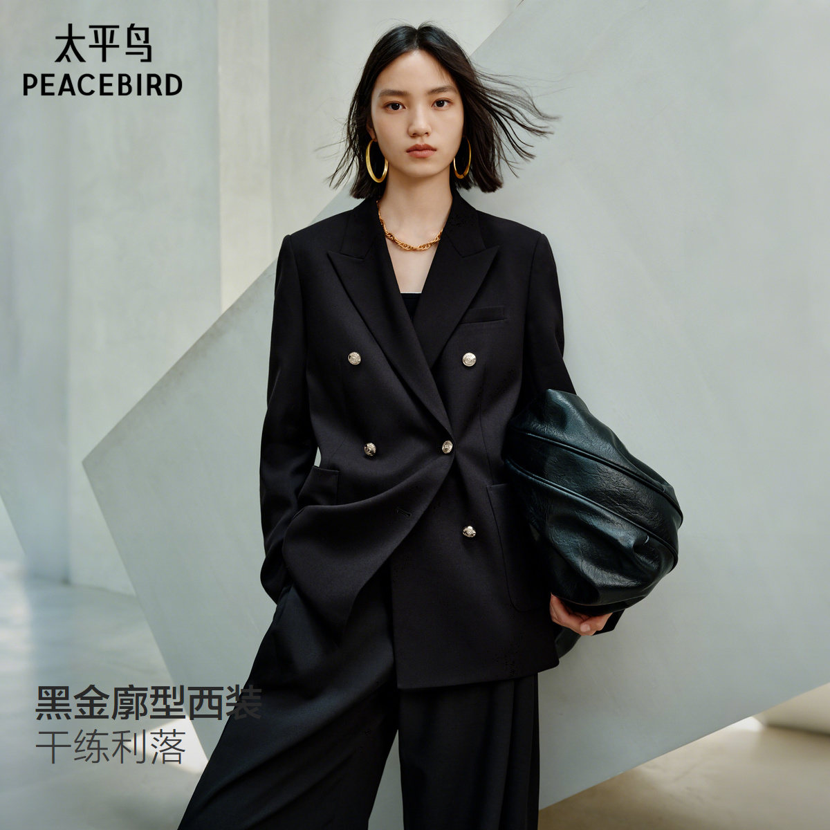太平鸟黑金西装戗脖领廓形双排扣通勤黑色西装外套女新款挺阔外套