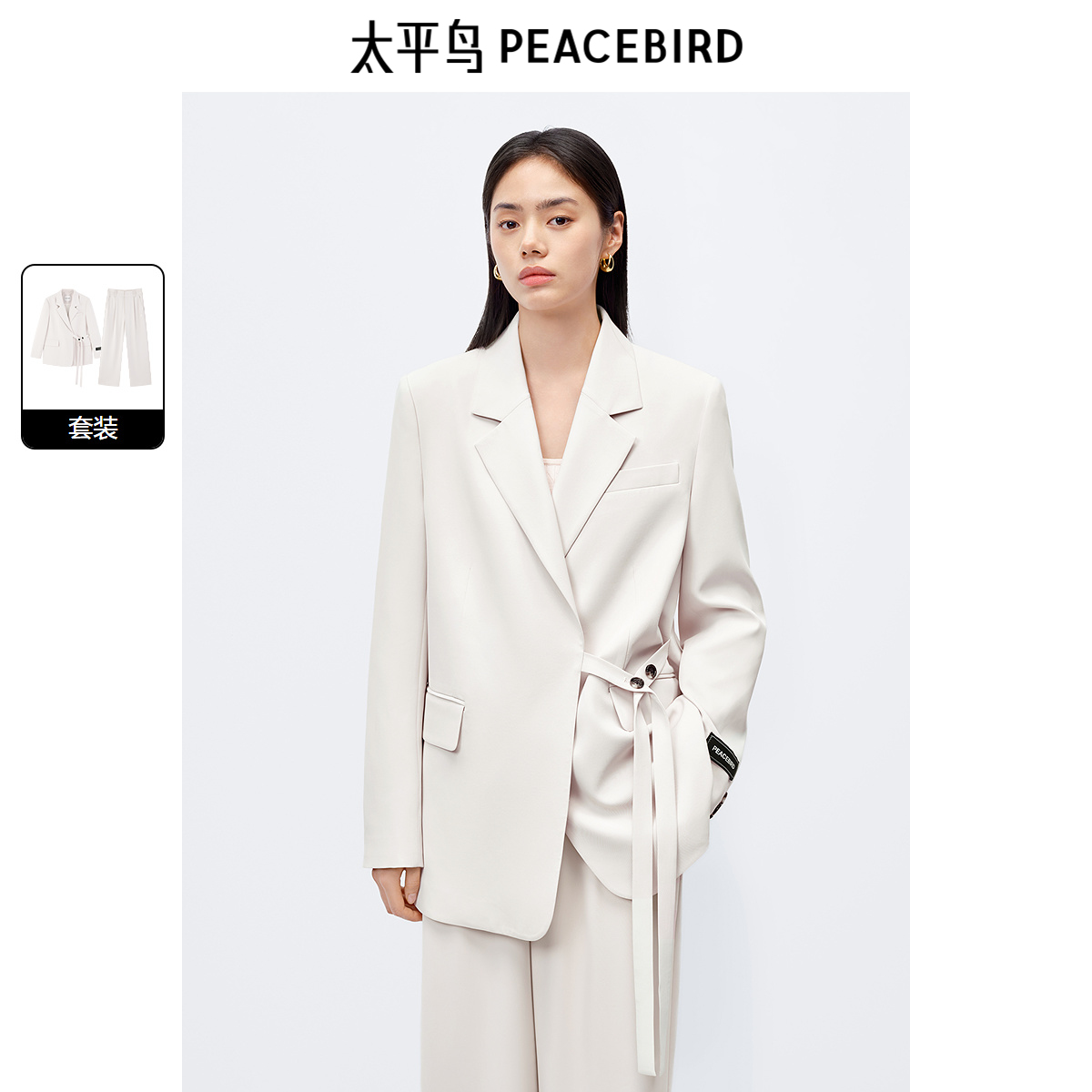 太平鸟设计感系带西装女2024秋新款直筒垂感西服外套套装简约通勤