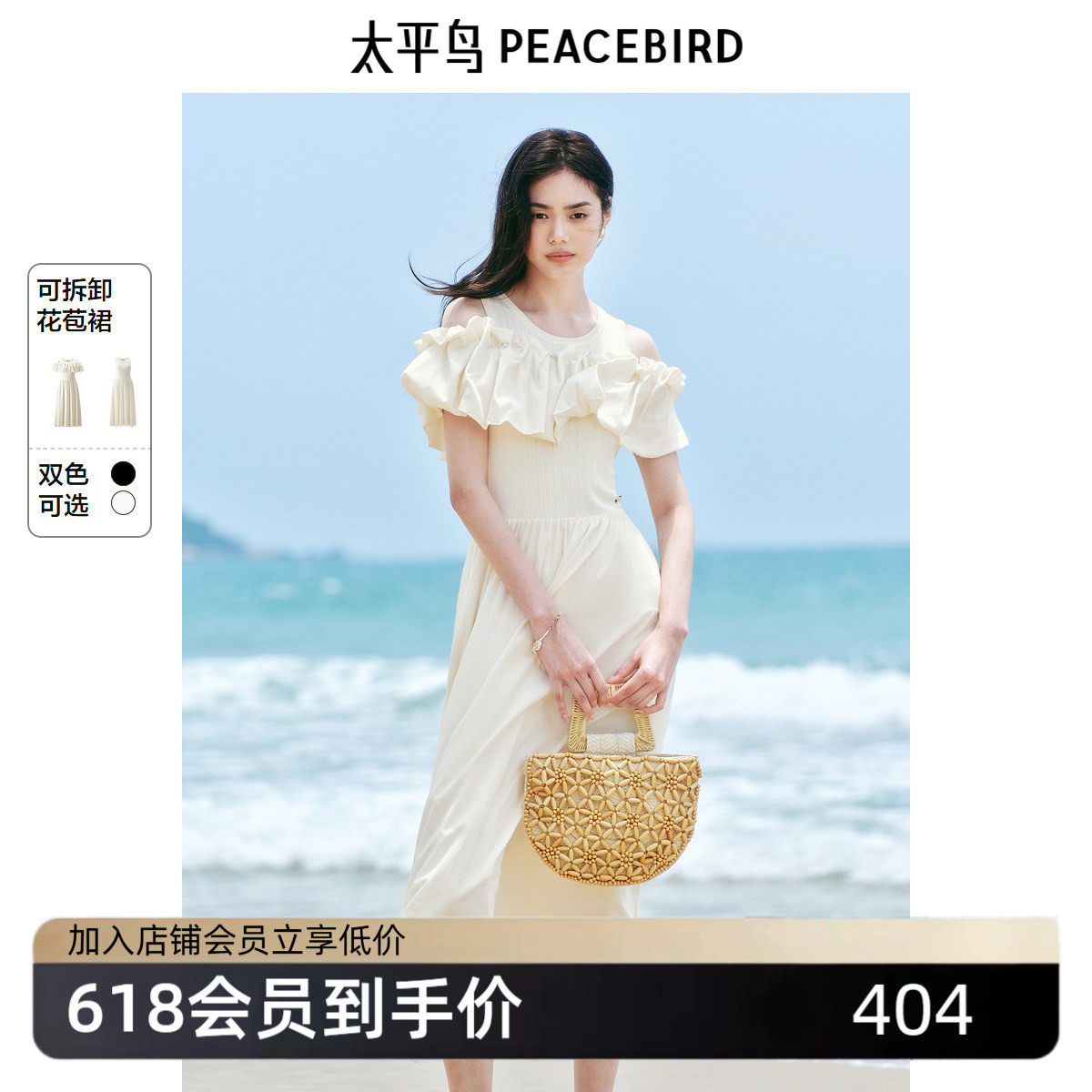 太平鸟女装夏季度假休闲圆领花苞装饰连衣裙X型长裙A1FAF2544