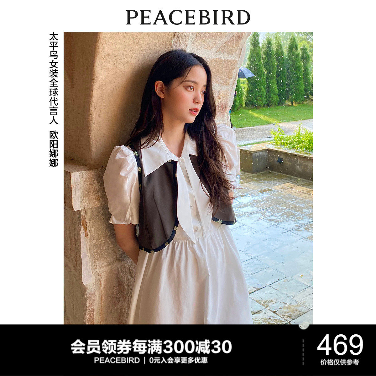 太平鸟年夏季新款两件套马甲连衣裙A1FAC3206