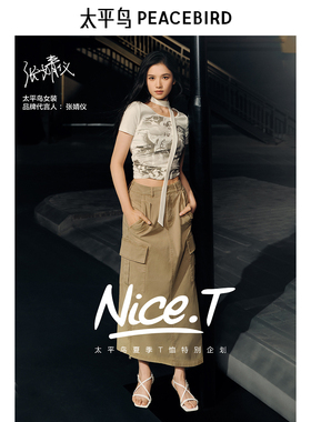 太平鸟女装夏季工装多口袋宽松牛仔长裙A3GFE2431