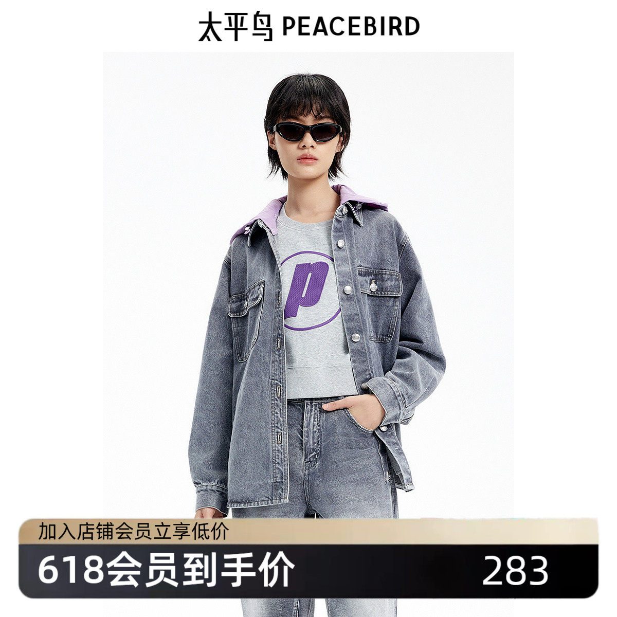 太平鸟女装秋季可拆卸帽宽松落肩袖牛仔洗水衬衫夹克A3BBE3303
