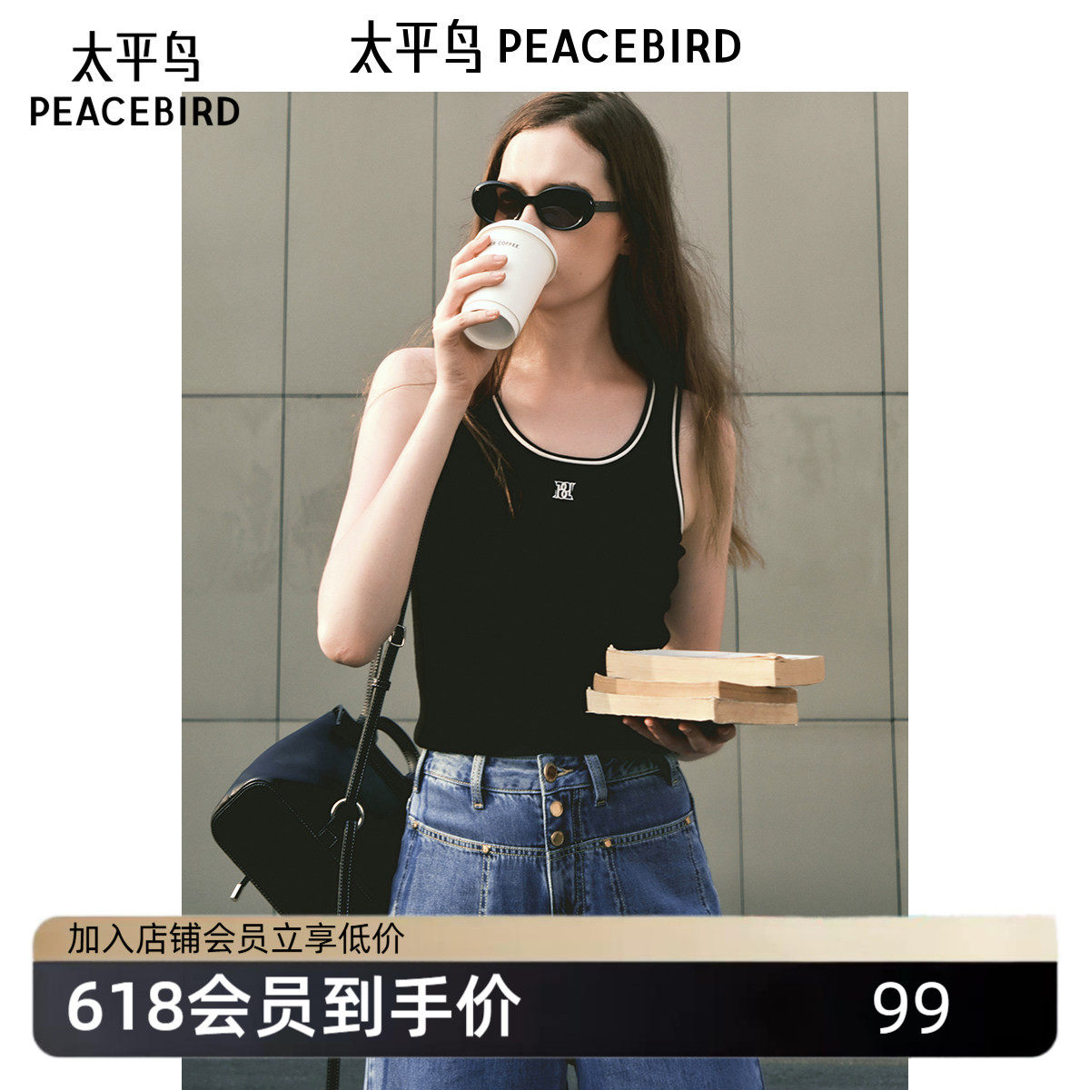太平鸟女装夏季百搭撞边线背心A1EFE2268