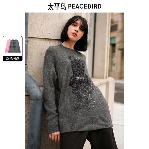 太平鸟女装冬季定纯色圆领套头针织位纹样套衫A3EEE4356
