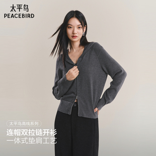 【商场同款】太平鸟垫肩式连帽开衫25冬新款合体针织衫A1EDF4260