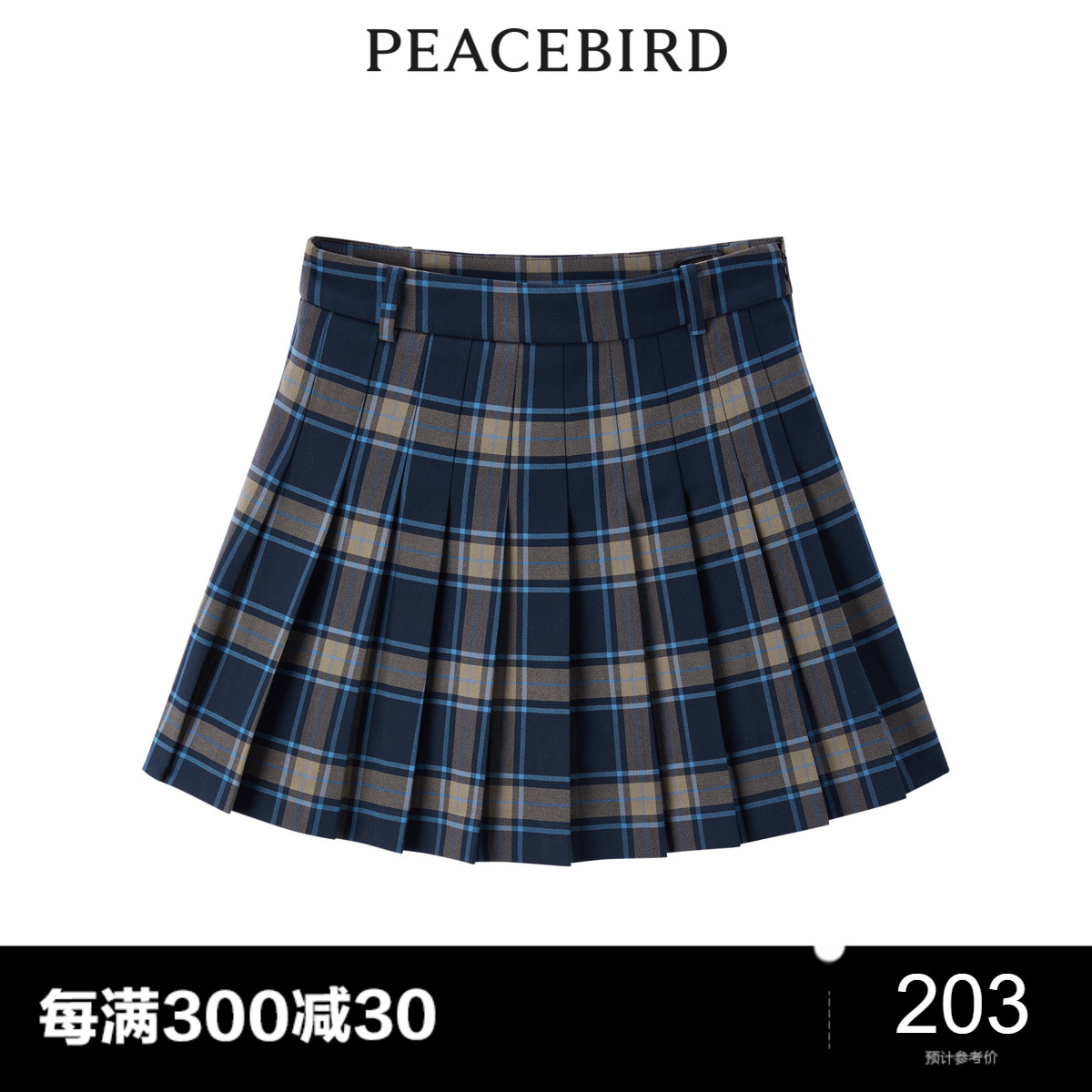 【商场同款】太平鸟女装2023年春季斯文百褶半裙A1GED1399奥莱