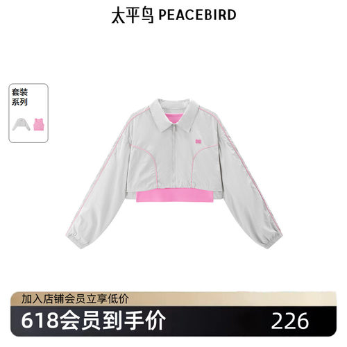 太平鸟两件套翻领滚条外套休闲时尚宽松女短款外套春季
