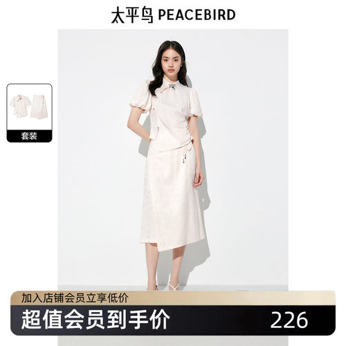 太平鸟女装秋季新国风泡泡袖圆领女套装A1FCE2532