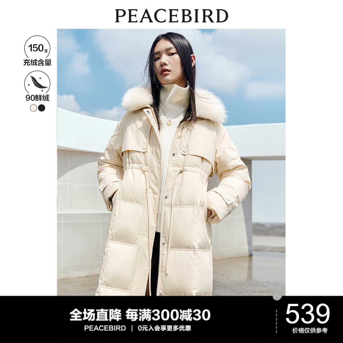 太平鸟中长款毛领羽绒服女年冬季新款90绒白色长款派克服羽绒