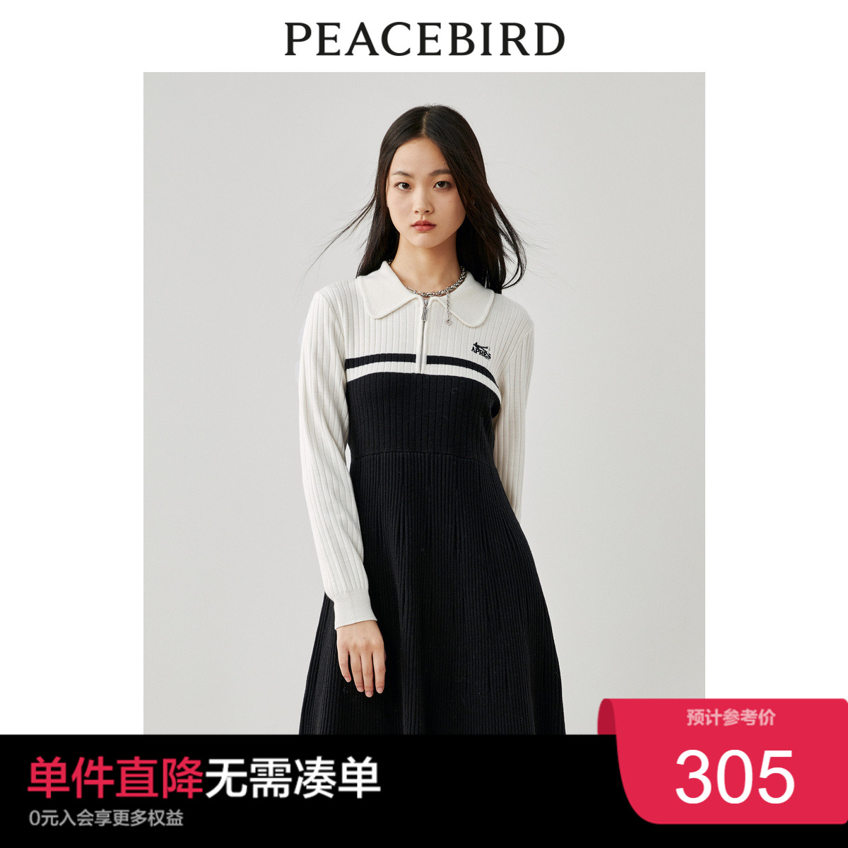 太平鸟女装冬季连衣裙秋冬新款打底修身撞色连衣裙毛衫裙