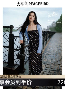 太平鸟女装气质简约时尚春两件套吊带连衣裙A1FAE3258