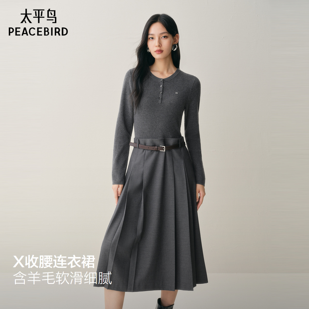 【商场同款】太平鸟羊毛混纺针织拼接连衣裙女miu系长袖A1FAF3512