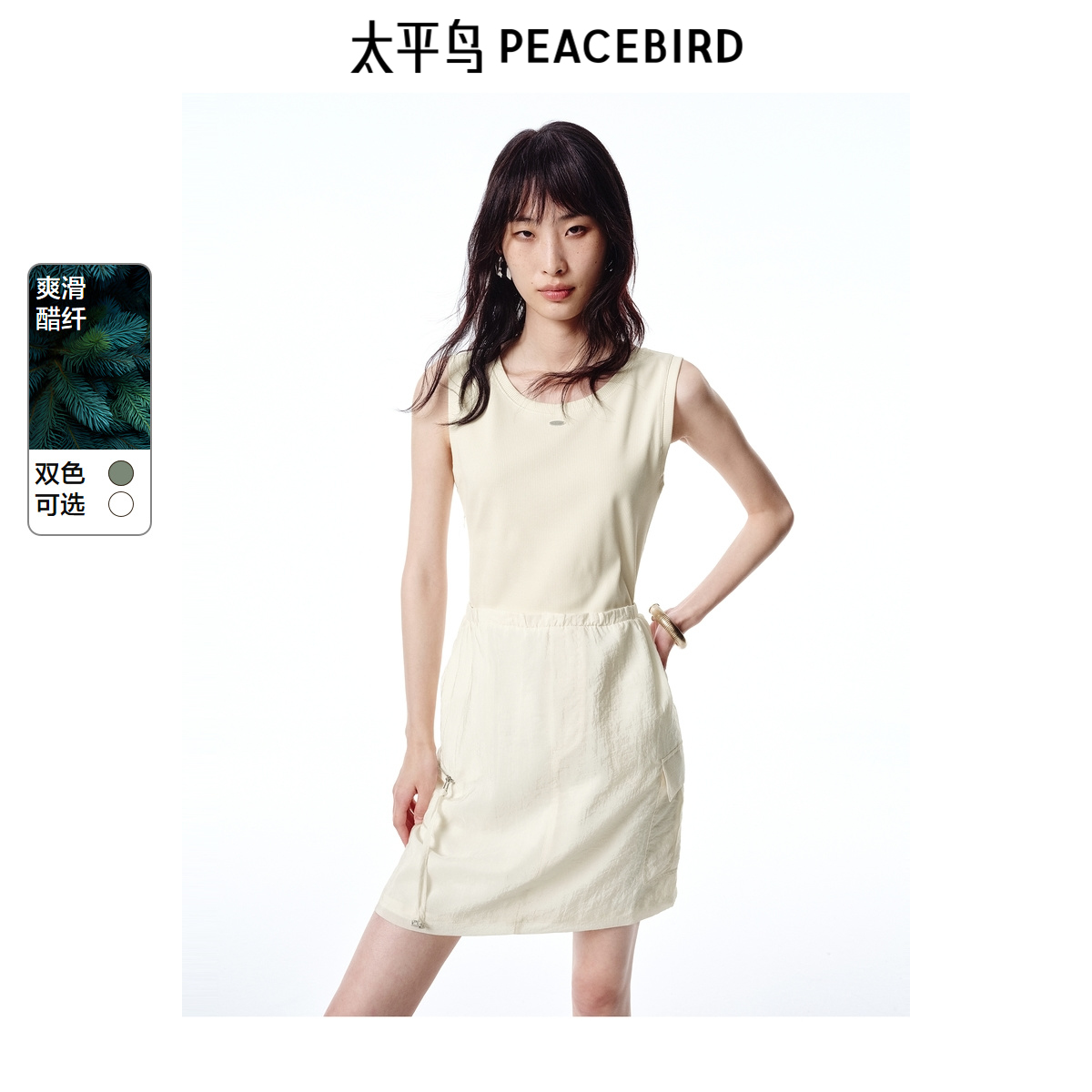 【商场同款】太平鸟女装2025夏季新款背心拼接连衣裙A3FAF241F