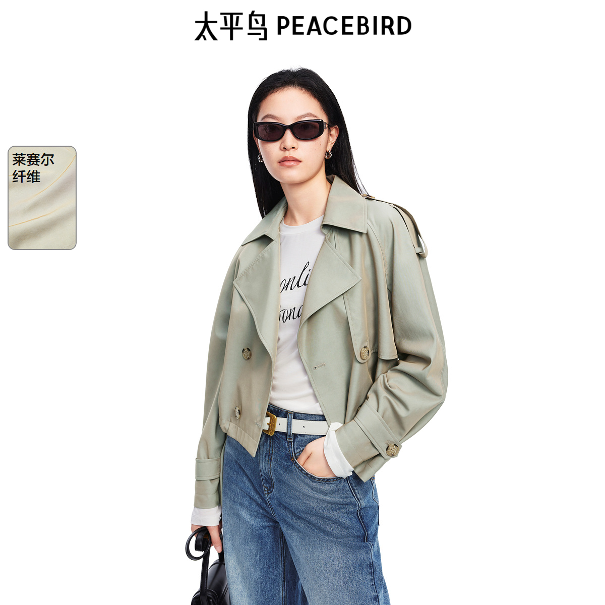 太平鸟2025年新款莱赛尔短款小个子宽松廓形风衣外套女A1BEF1502