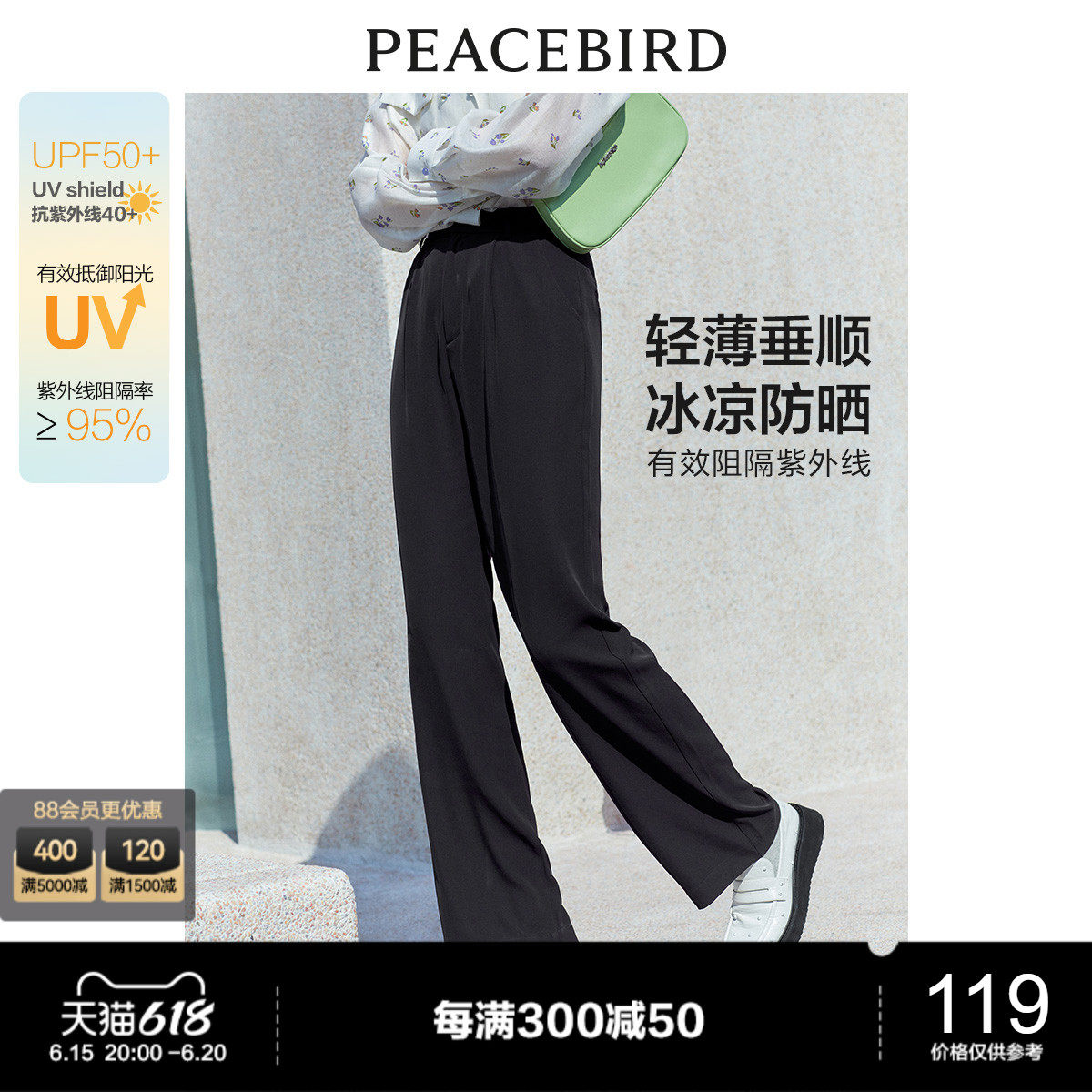 太平鸟阔腿裤女夏薄款垂感拖地黑色休闲高腰显瘦西装裤加长防晒裤