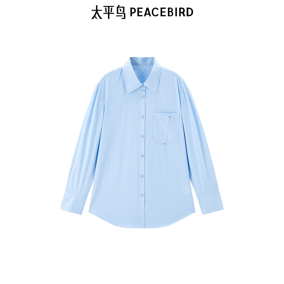 张婧仪同款太平鸟女装25年蓝色新款莱赛尔长袖衬衫上衣A1CAF1260