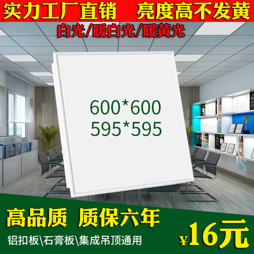 led平板灯格栅灯盘600*600吊顶灯