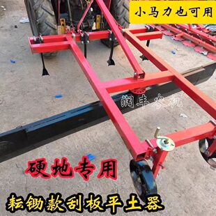 15到200马力均可用硬地农用耘锄平地机拖拉机耕种刮土板平整机