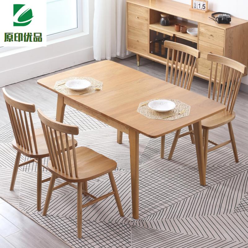 北欧实木伸缩饭桌白橡木可拉伸现代简约小户型家用折叠餐桌长方形
