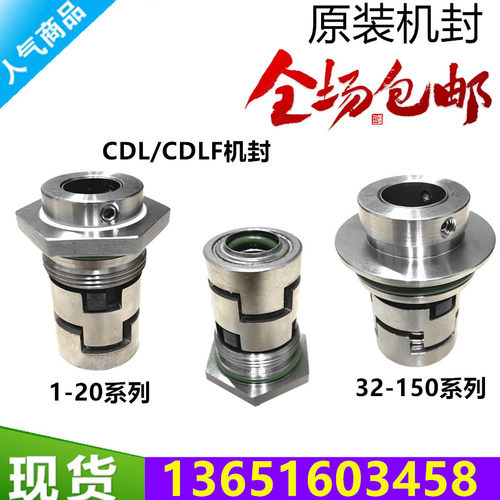 杭州南方机械密封轴承多级离心泵