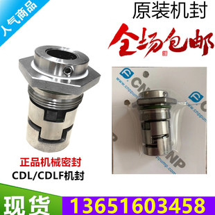杭州南方配件CDL-CHL-TD-ZS-MS多级离心泵机械密封轴承叶轮水封