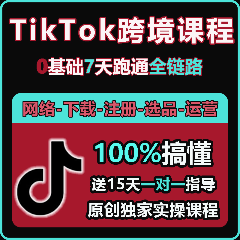 新手小白系统化学习0基础实操课