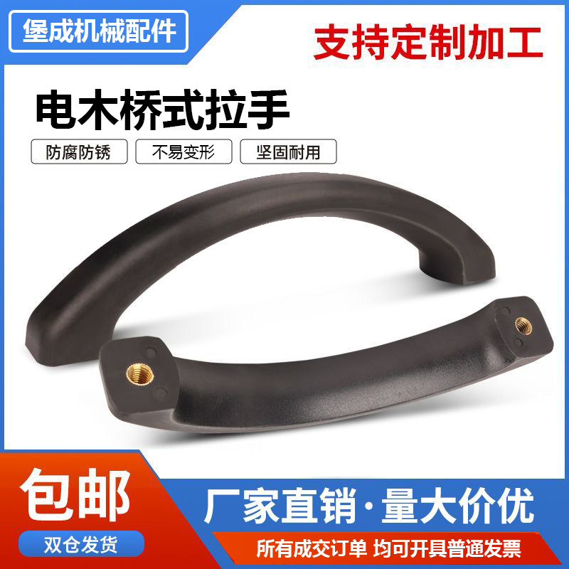 锅盖提手桥型两孔通用提手工业设备老款可调把手弧形手柄机械配件