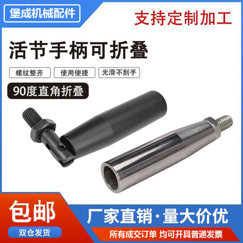 可折手柄 活节折叠手柄把手碳钢机床机器手轮转动直手柄M8 M10
