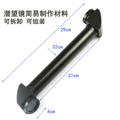 潜望镜折射镜潜望镜制作材料手工镜子镜片自制潜望镜伸缩拐角夜视