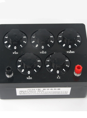 电阻箱0-9999.9欧姆0.1可调标准教学电阻箱变阻箱学生用教学用