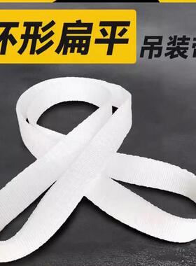 环形扁平吊装带国标白色吊带起重工业吊带O型30吨5行车吊带布吊绳