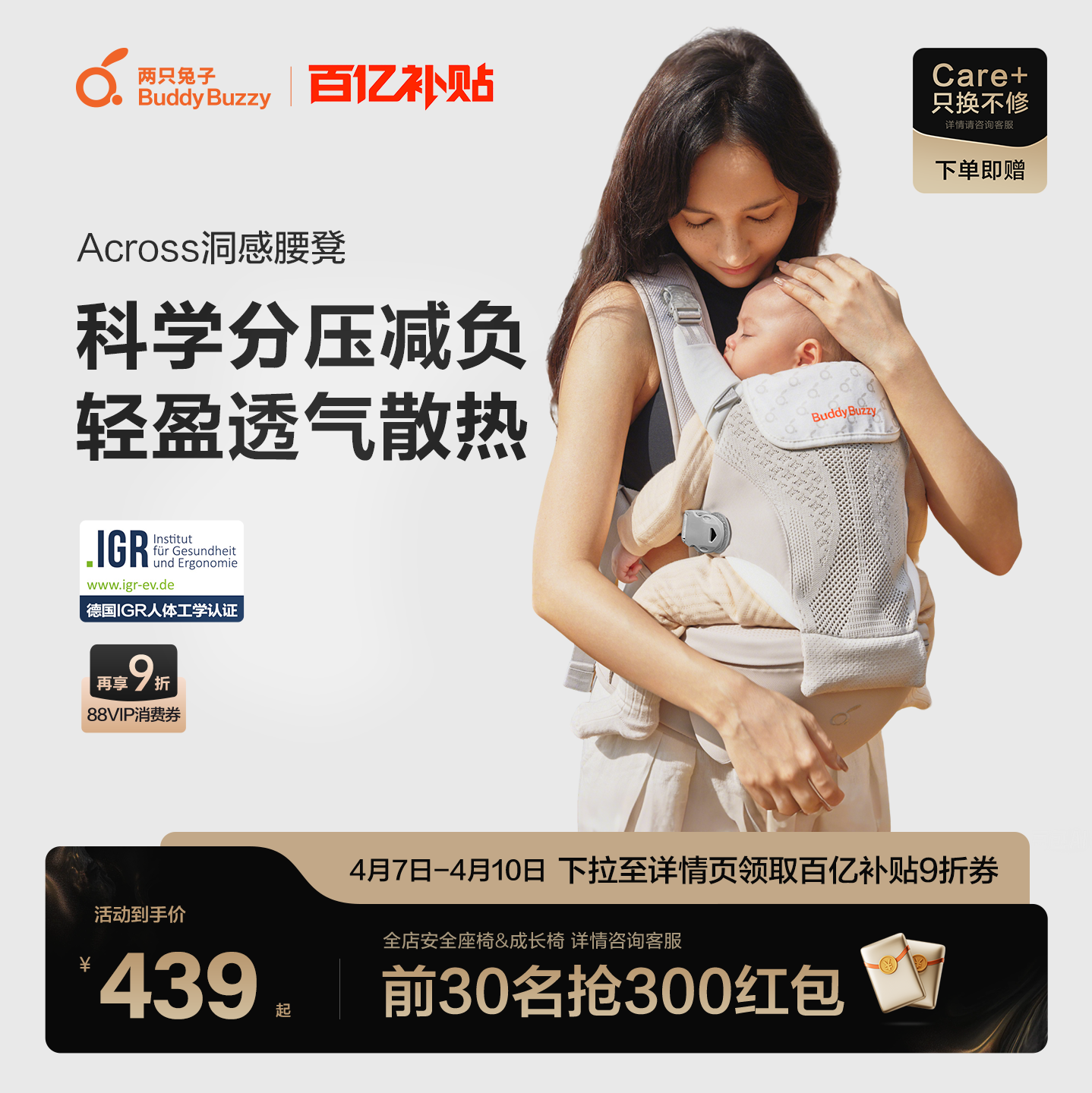 两只兔子腰凳Across洞感婴儿背带二合一轻便护腰外出四季宝宝抱娃