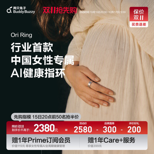 灵犀AI智能戒指监测心率血氧经期