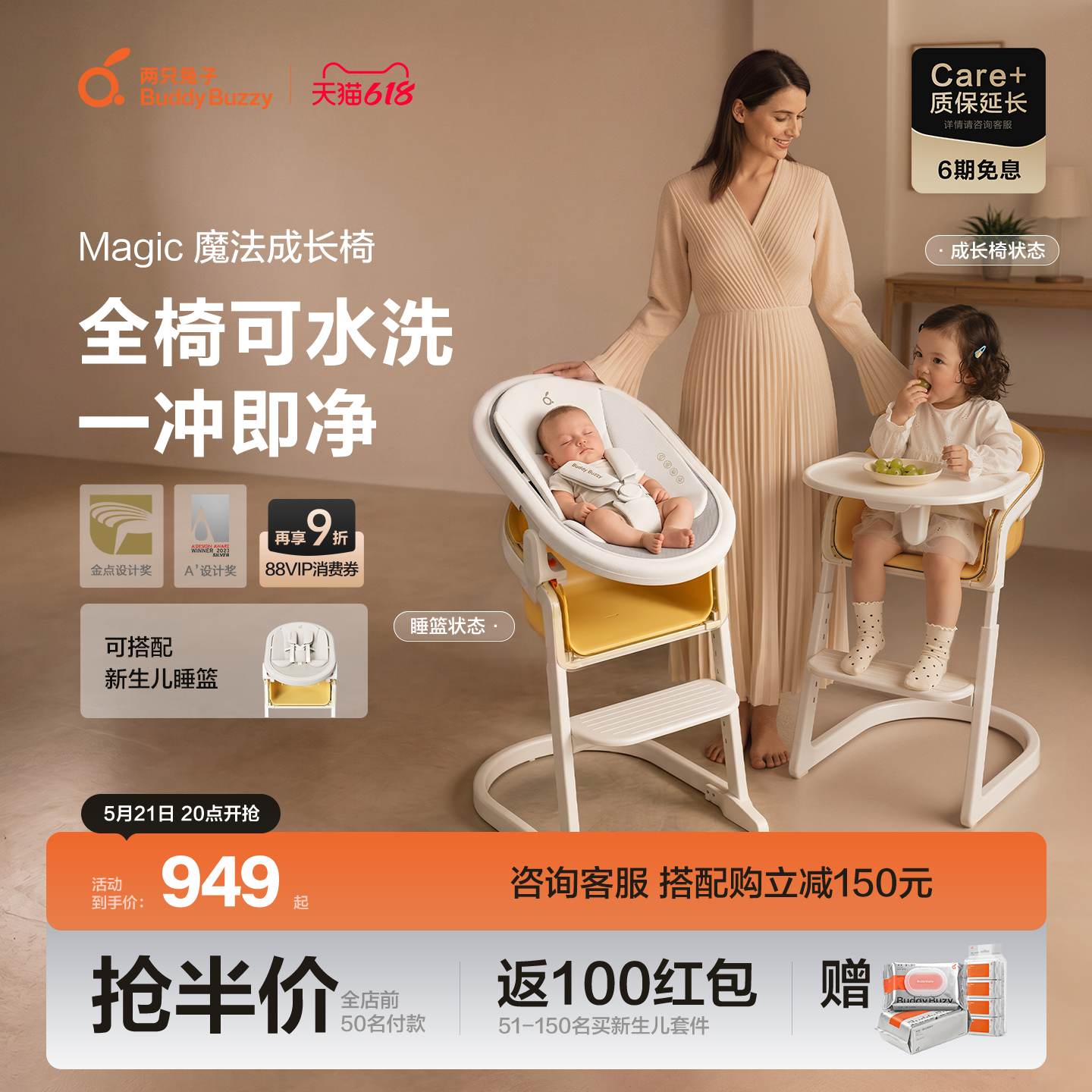 【618】两只兔子魔法成长椅餐椅宝宝婴儿学坐椅多功能睡篮可水洗