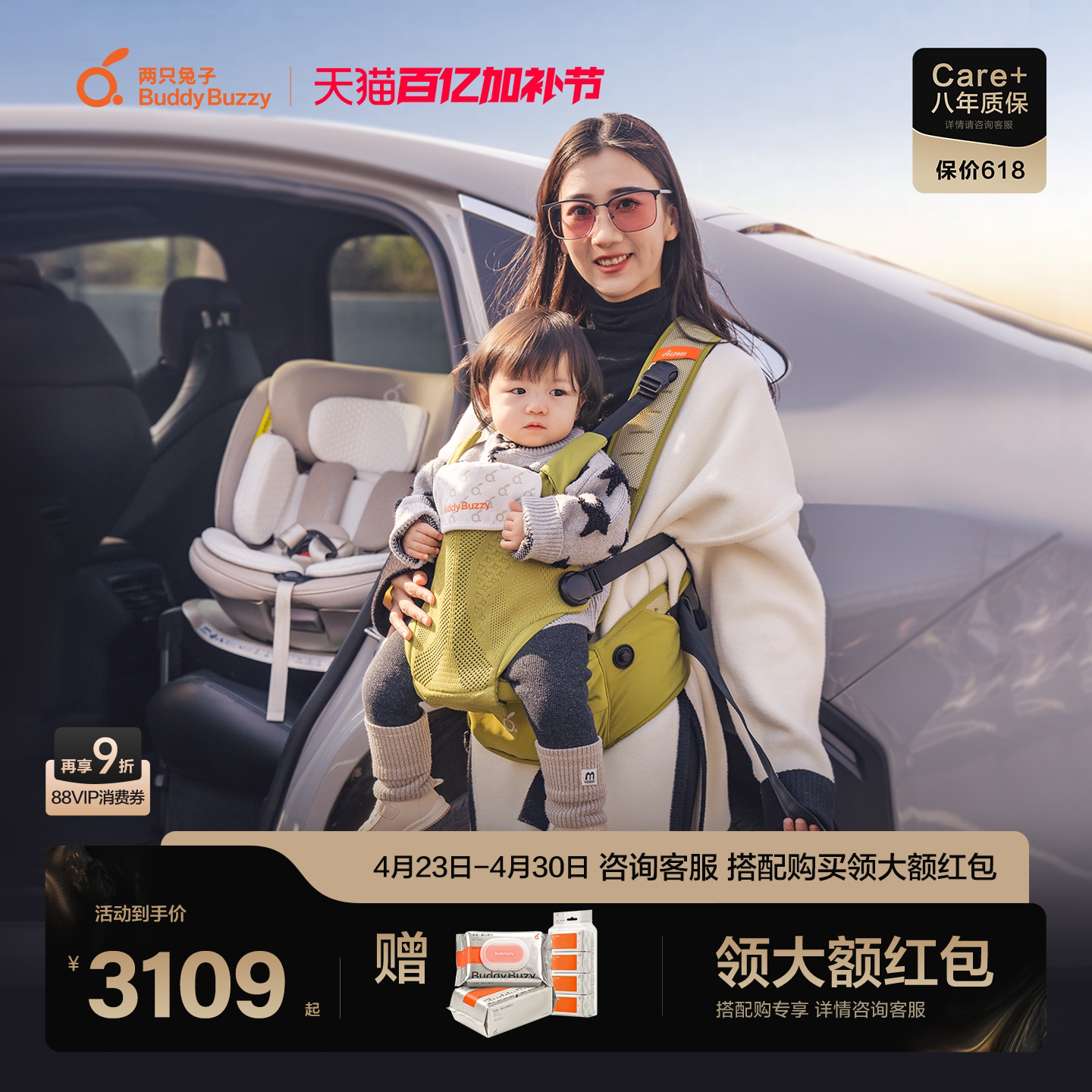 两只兔子求知2智能儿童安全座椅Across洞感4D腰凳背带二合一组合