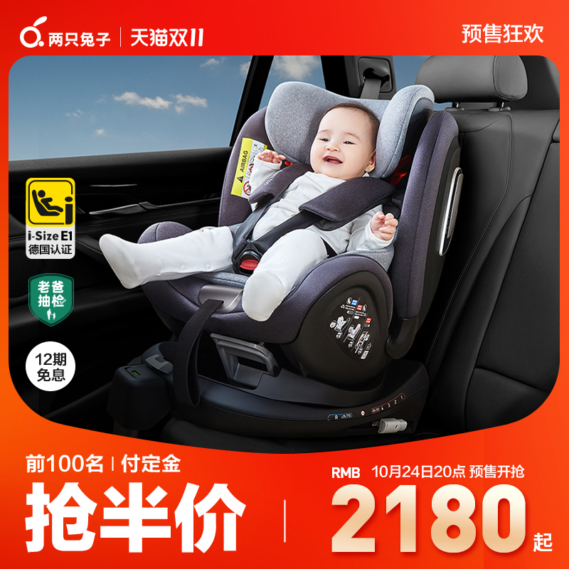 老爸抽检两只兔子求知儿童安全座椅汽车用0-7岁婴儿宝宝车载360度