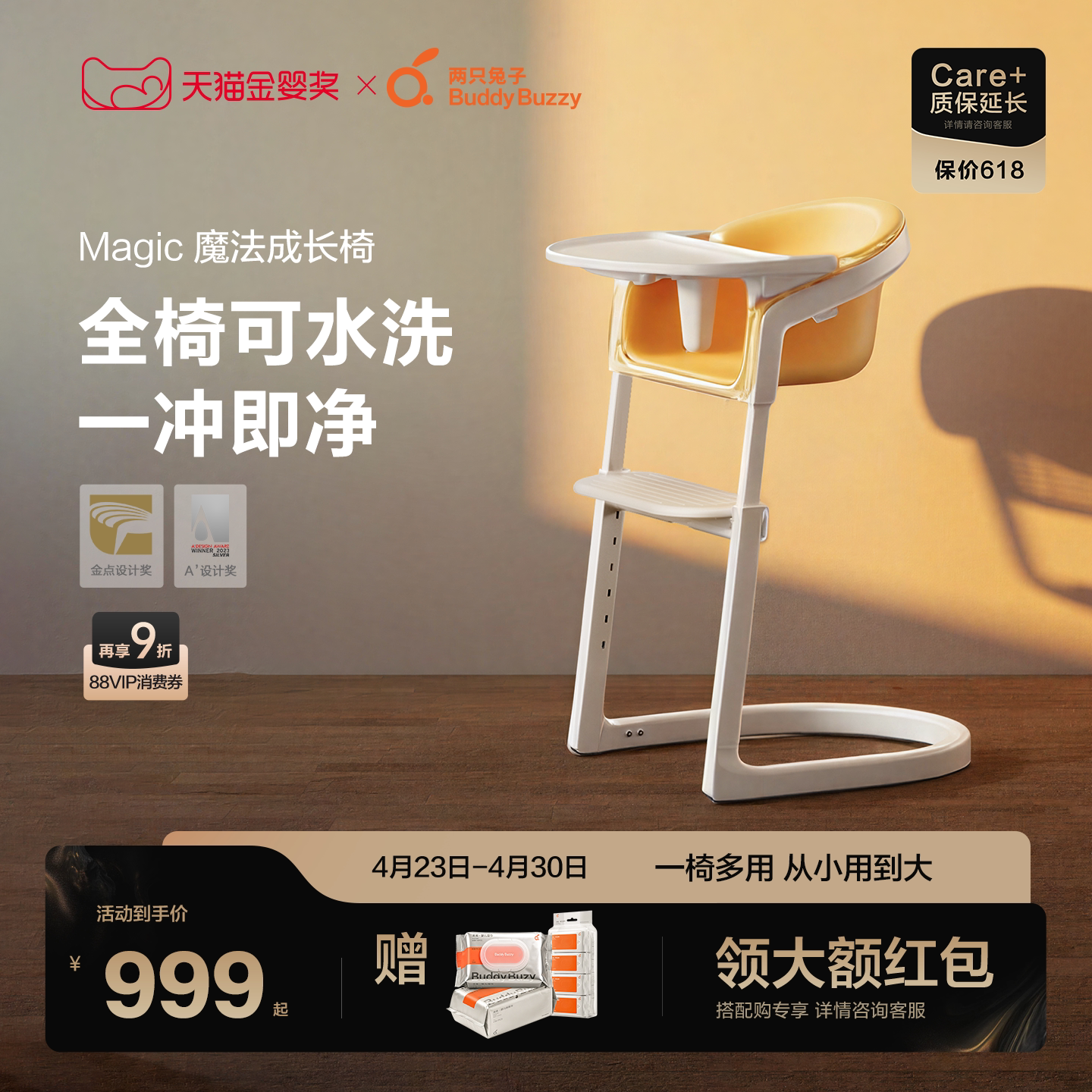 两只兔子魔法成长椅餐椅宝宝婴儿学坐椅多功能调节家用吃饭可水洗