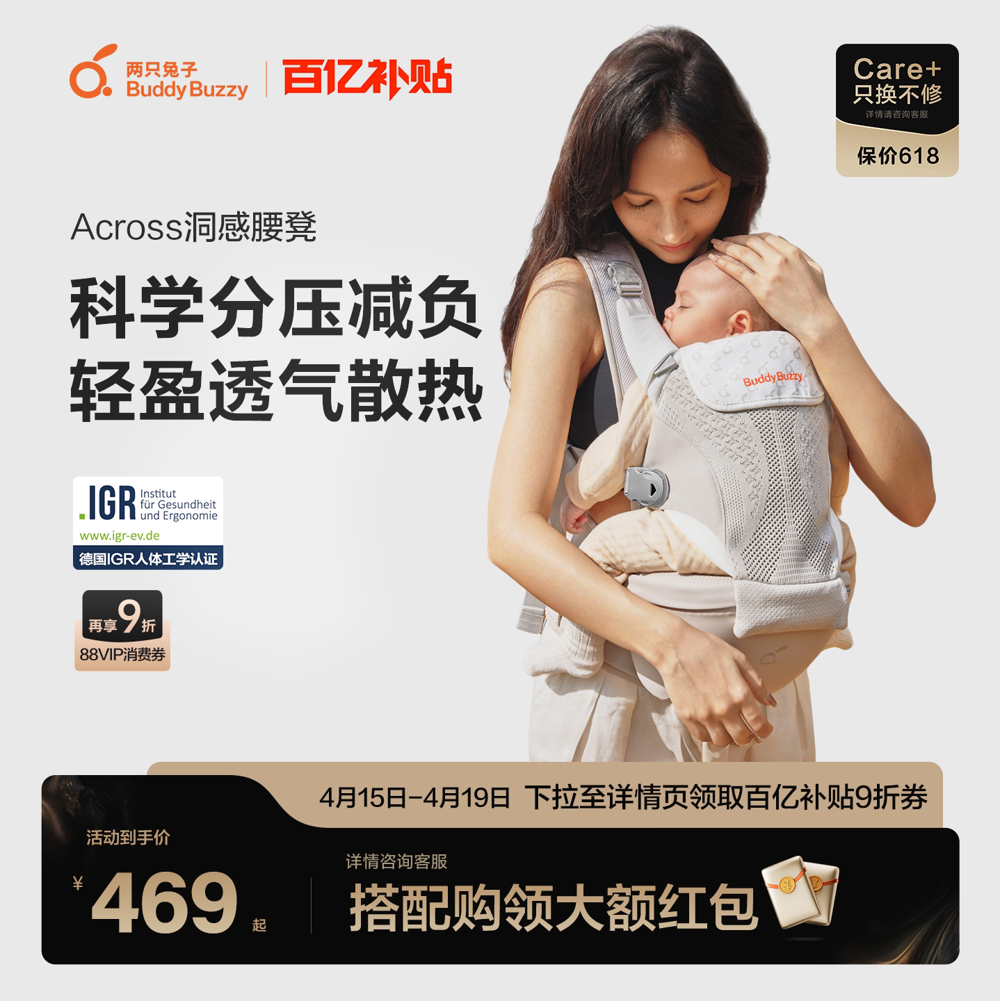 两只兔子腰凳Across洞感婴儿背带二合一轻便护腰外出四季宝宝抱娃