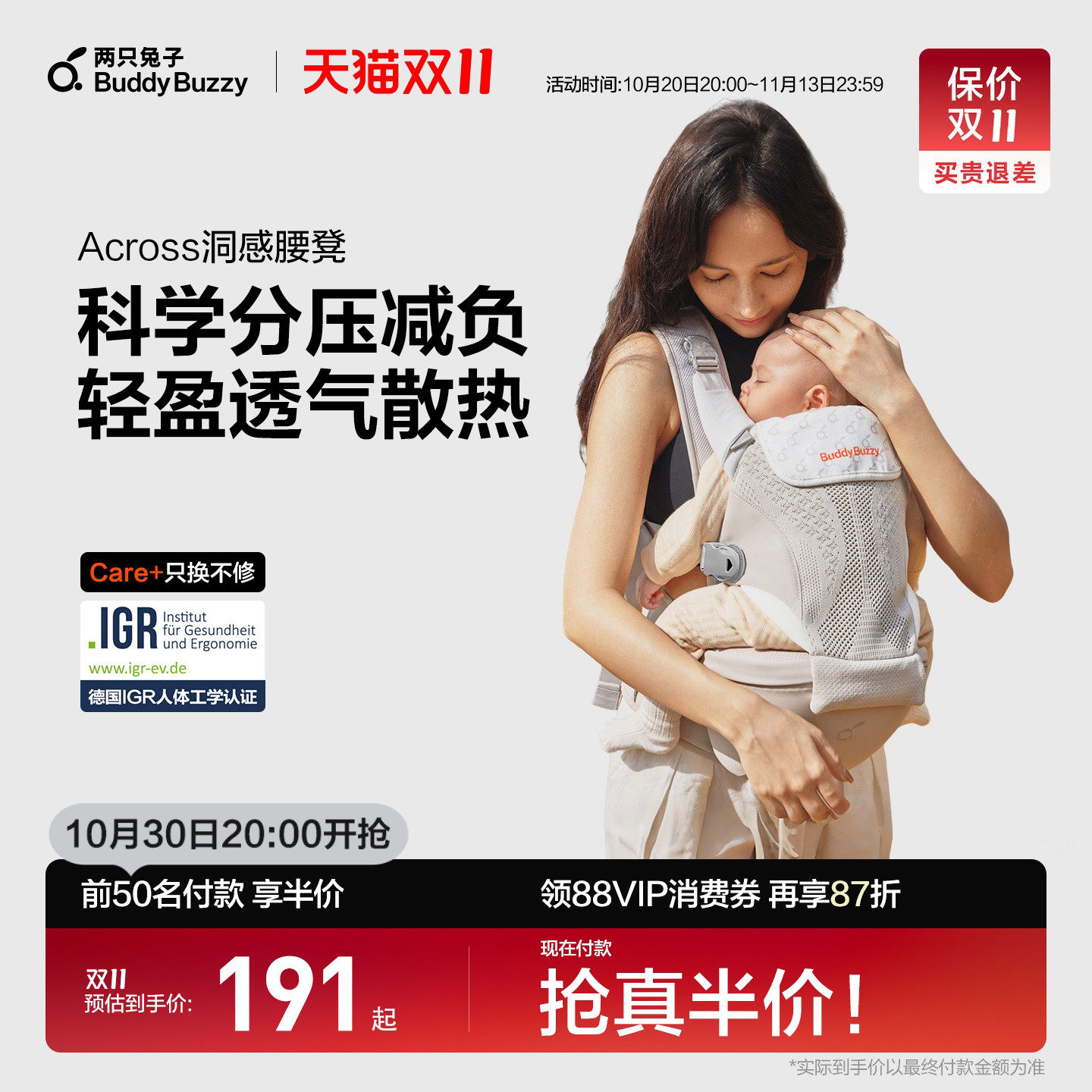 【30日晚八点开抢】两只兔子腰凳Across洞感婴儿背带二合一轻便