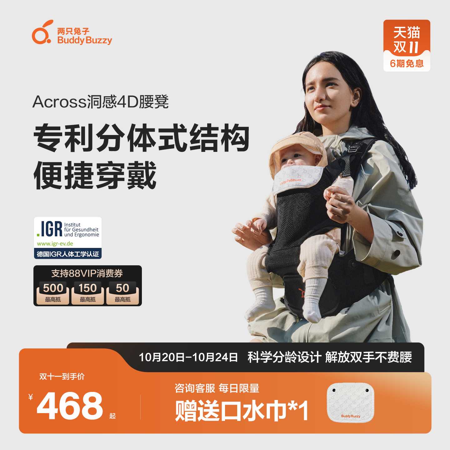 【双11】两只兔子Across洞感4D腰凳背带婴儿二合一轻便四季抱娃