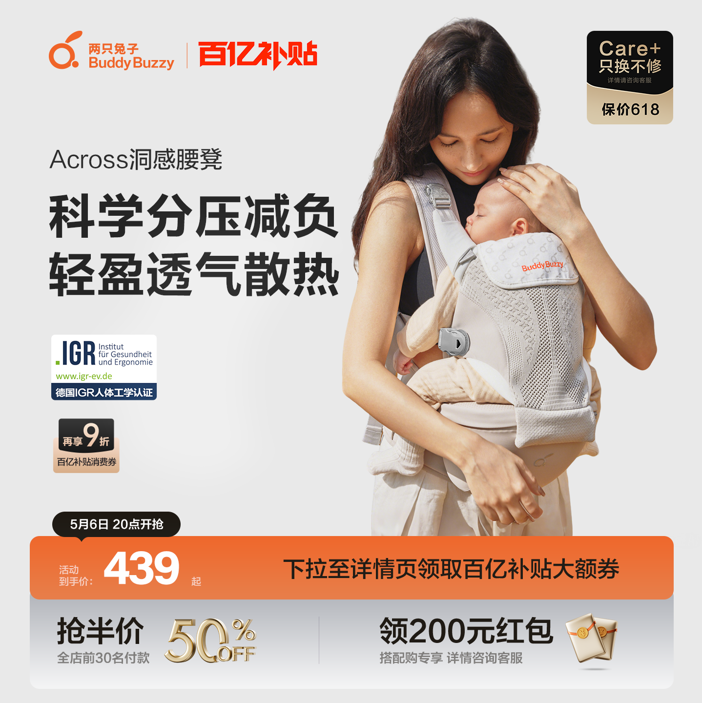 两只兔子腰凳Across洞感婴儿背带二合一轻便护腰外出四季宝宝抱娃