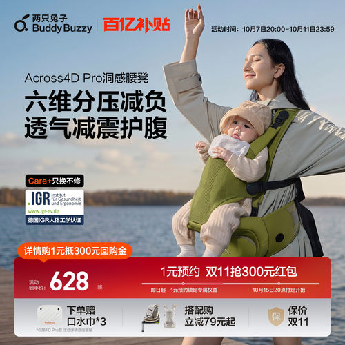 爆款两只兔子洞感4DPro腰凳