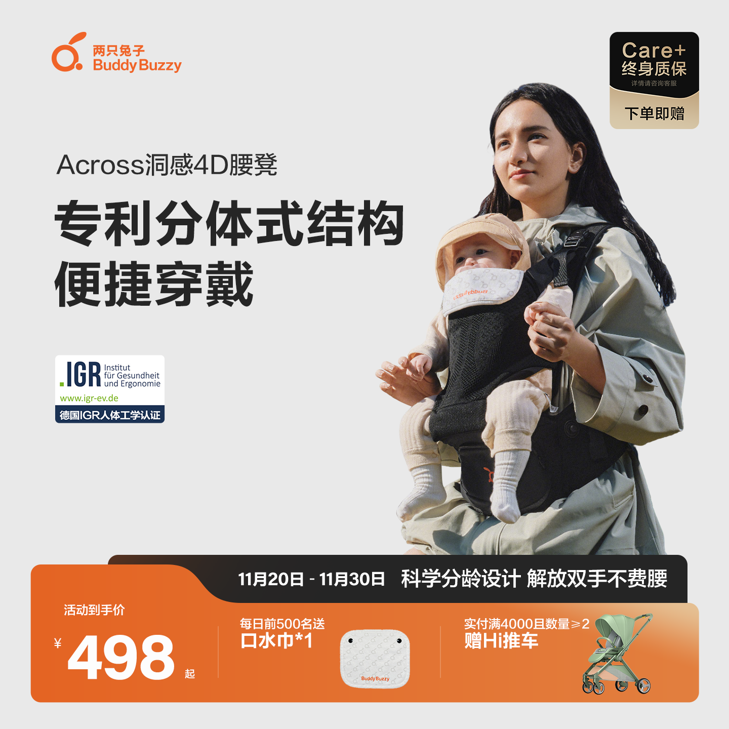 两只兔子4D洞感腰凳婴儿背带二合一透气轻便款四季抱娃宝宝神器