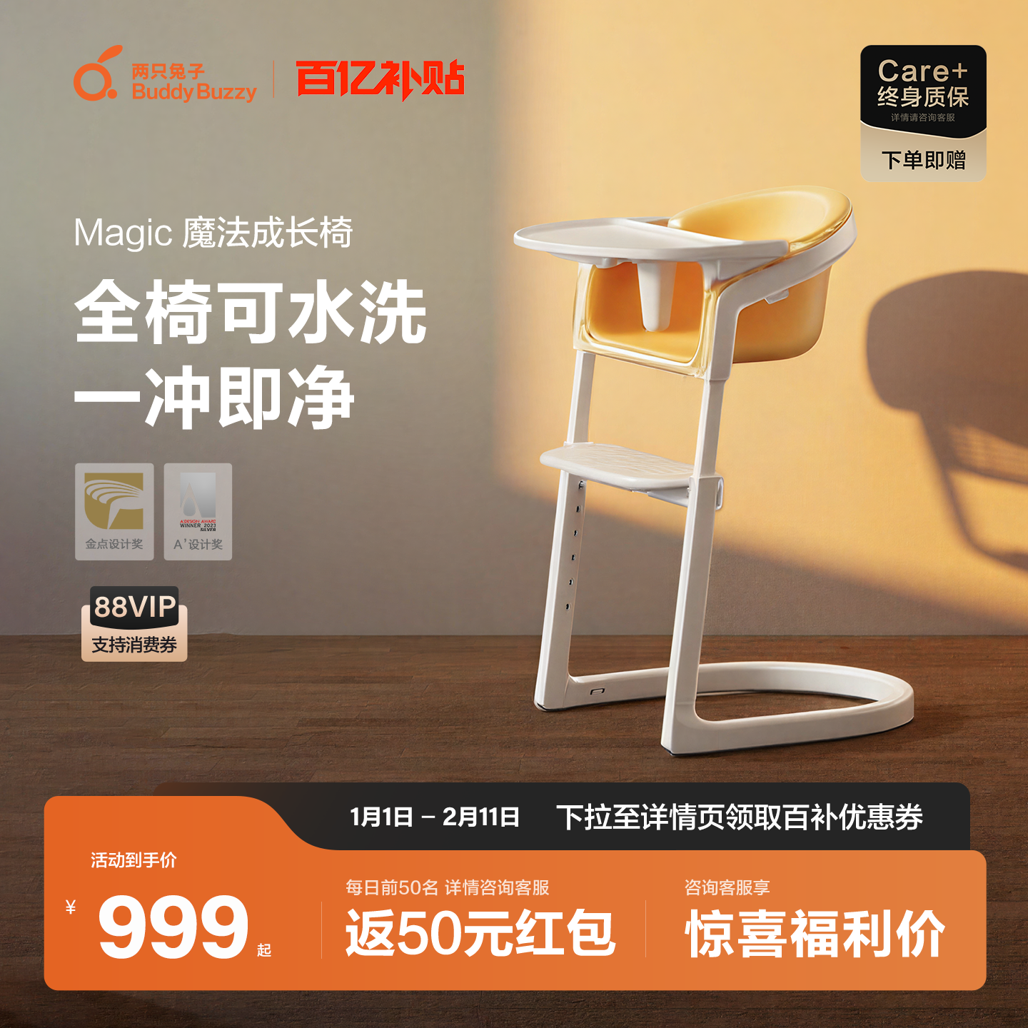 两只兔子魔法成长椅餐椅宝宝婴儿学坐椅多功能调节家用吃饭可水洗,婴童用品,餐椅,淘宝优惠券,粉丝福利购,淘宝优惠卷